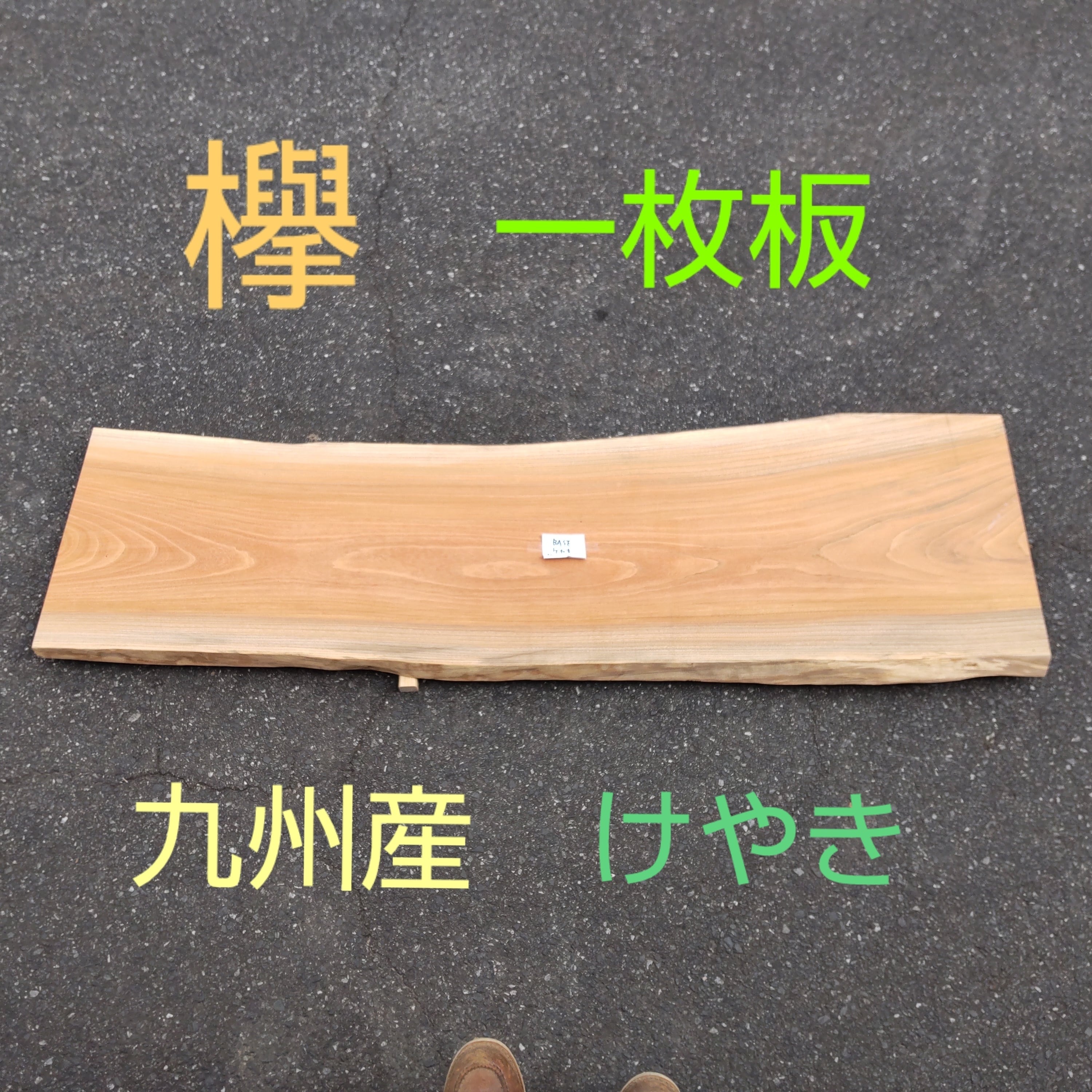 マルサク佐藤製材