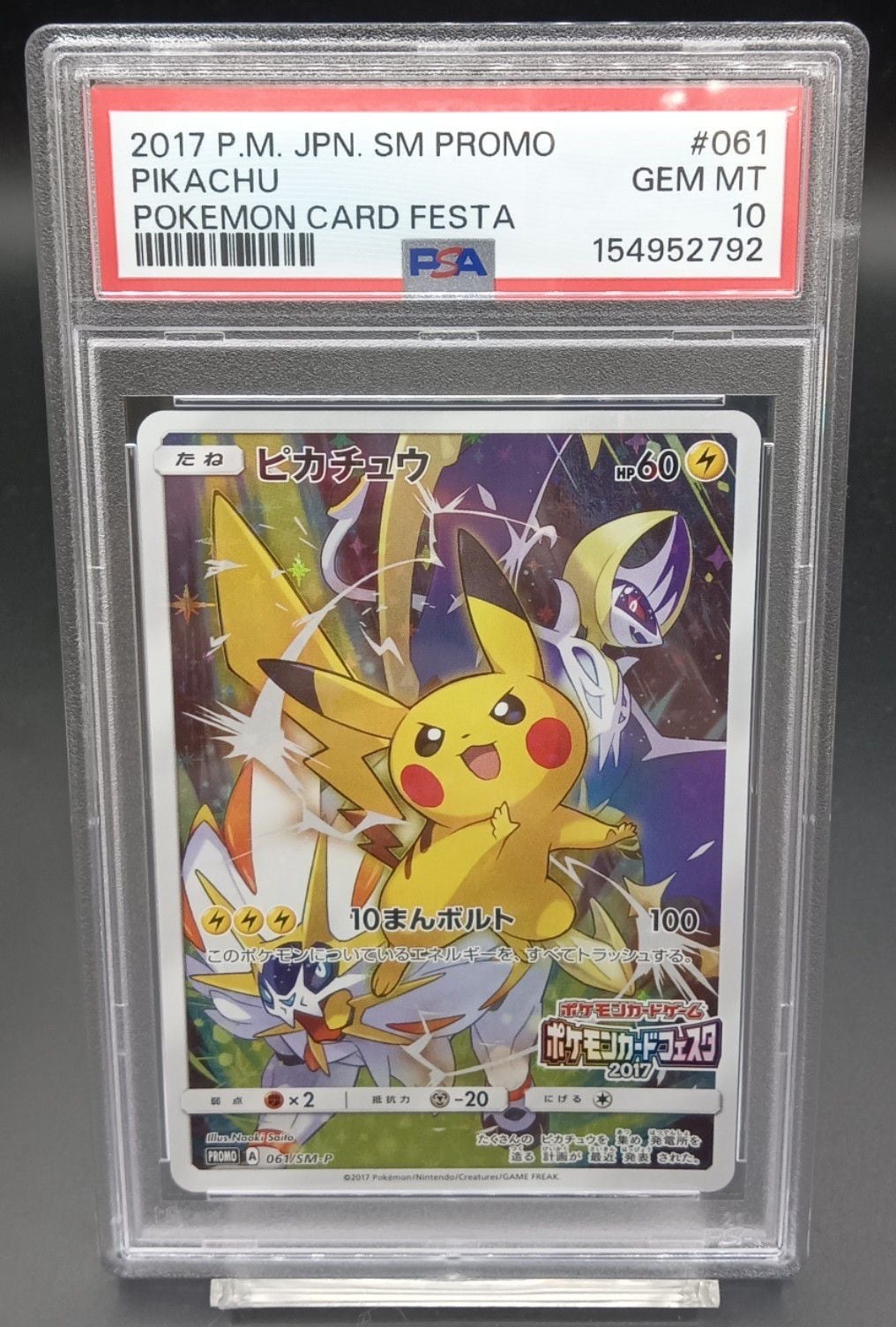 PSA10 ナンジャモ【SAR】{350/190} | ワンピース・ポケモンカード