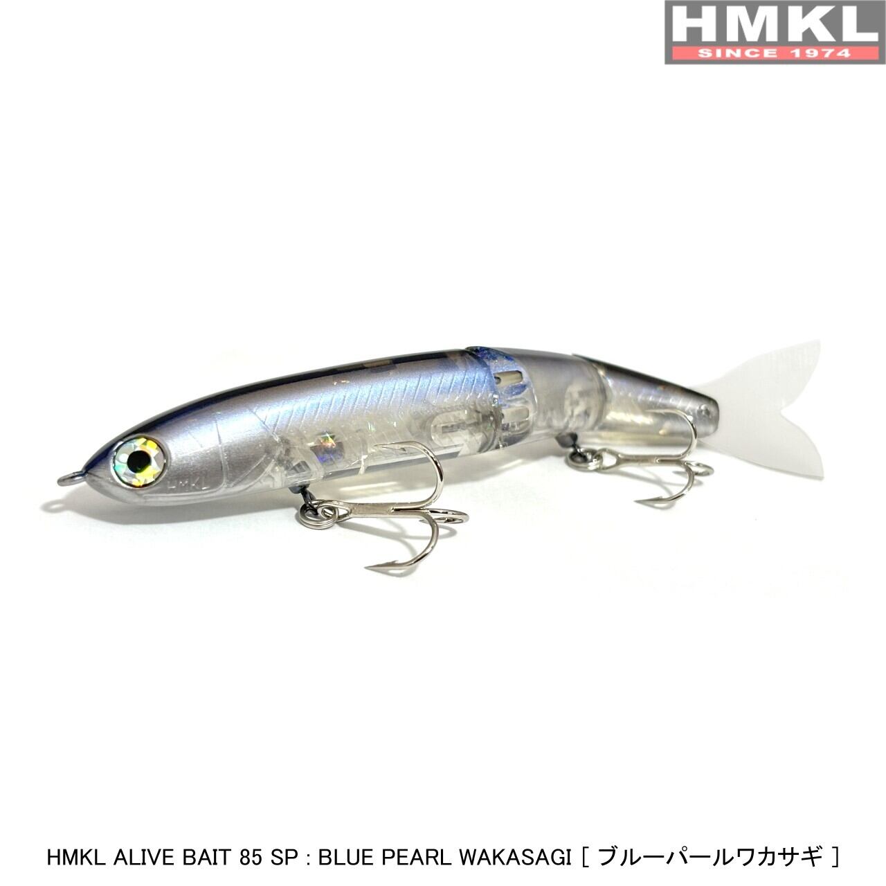 HMKL ALIVE BAIT 85 SP | HMKL ONLINE SHOP ハンクルオンラインショップ