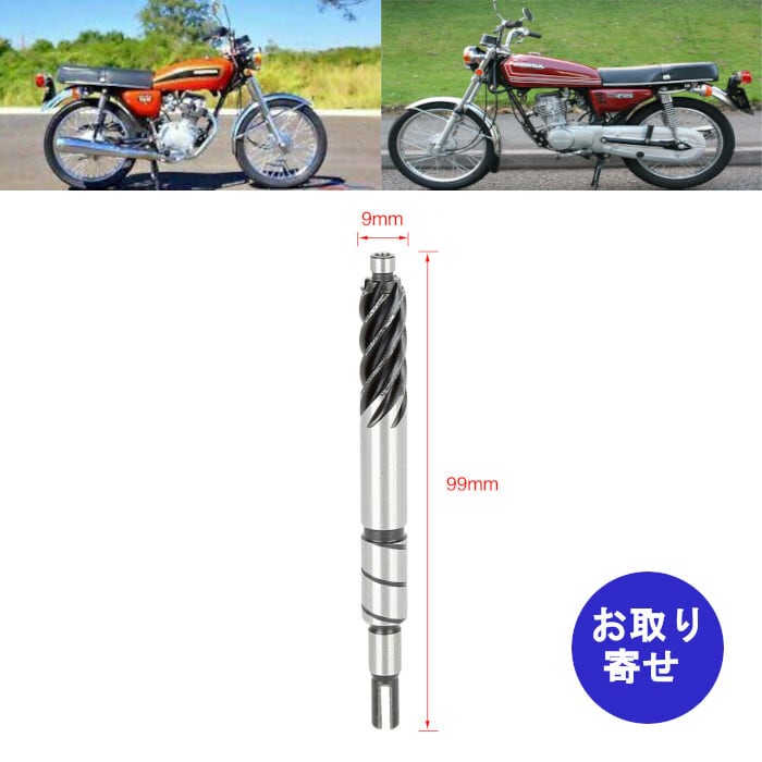 シャフト ギア Honda CG125 ホンダ | 車バイクのパーツ店