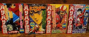 バリバリ伝説　アマチュアライダー編（プラチナコミック）全五巻中4冊　1冊欠品