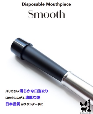 【100本】使い捨てプラスチックマウスピース【Smooth】・無地（ブラック）/100本(1パック)