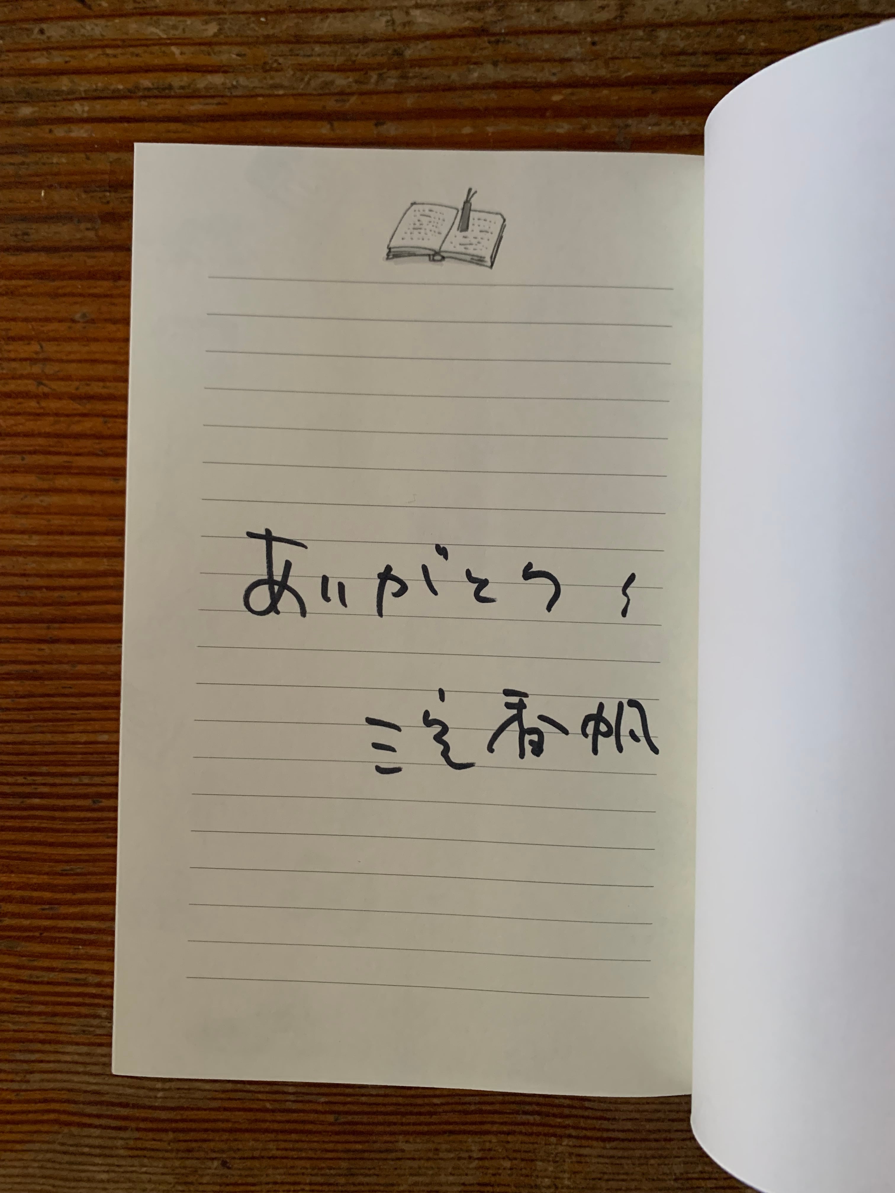 サイン本】三宅香帆『人生を狂わす名著50』 | STANDARD BOOKSTORE