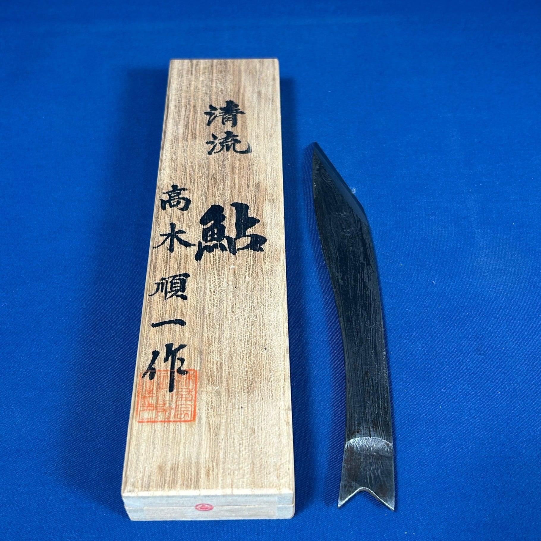 故)高木順一作 [清流 鮎/切出小刀] 全長194mm 刃幅50mm 桐箱付【長期