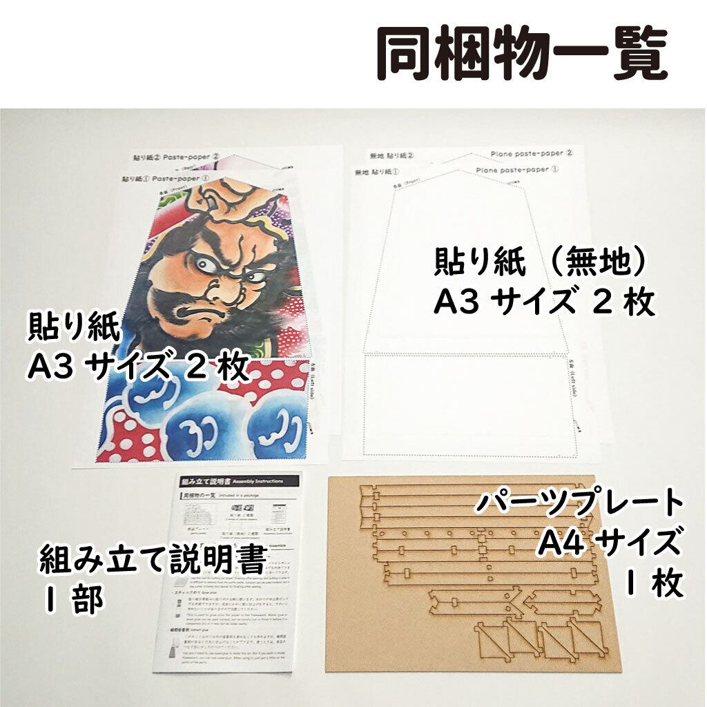 ねぷた灯篭クラフトキット（駒形） | 簡単に作れるねぷたの工作キット