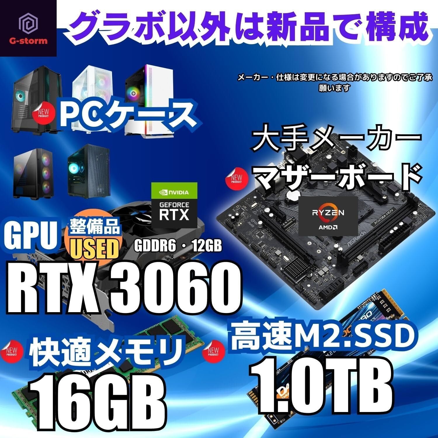 WaffleMK G-storm ジィストーム ゲーミングPC GeForce 16GBメモリ 1.0
