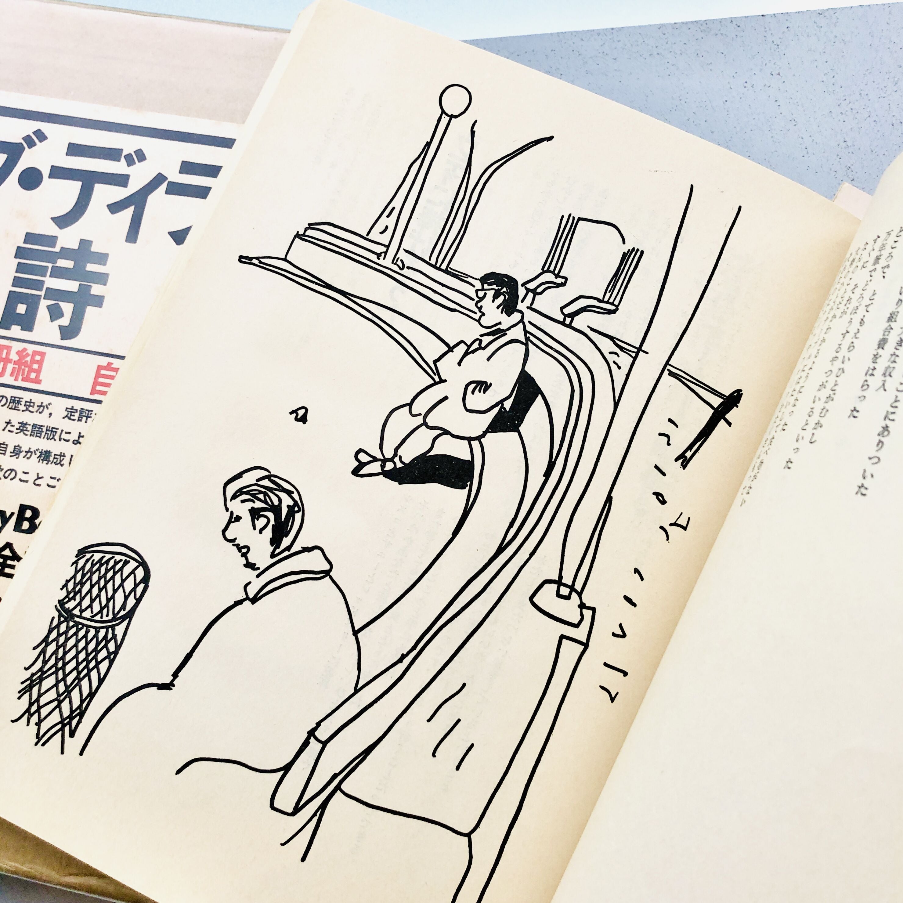 ポブ・ディラン全詩集 2冊組 自筆挿絵入り ボブ・ディラン全詩集 ｜ 英文・和文2冊組・自筆挿絵入り ｜ 翻訳