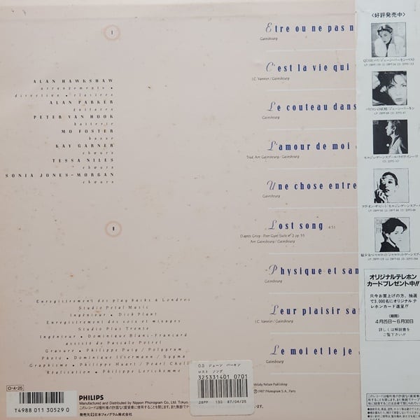 Jane Birkin / Lost Song [28PP-130] - 画像2