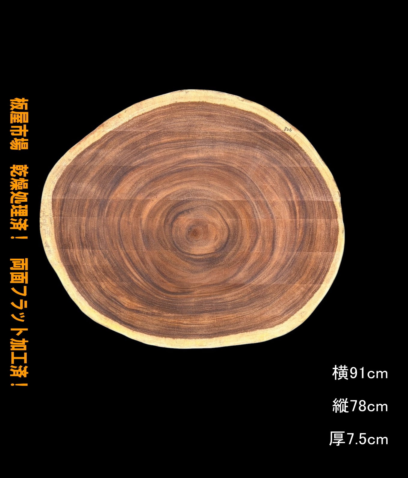 一枚板専門店 板屋市場