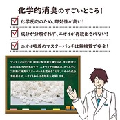 日本サニパック 消臭袋 防臭袋 ニオワイナ 消臭 白 半透明 50P ゴミ袋 ポリ袋 SS01