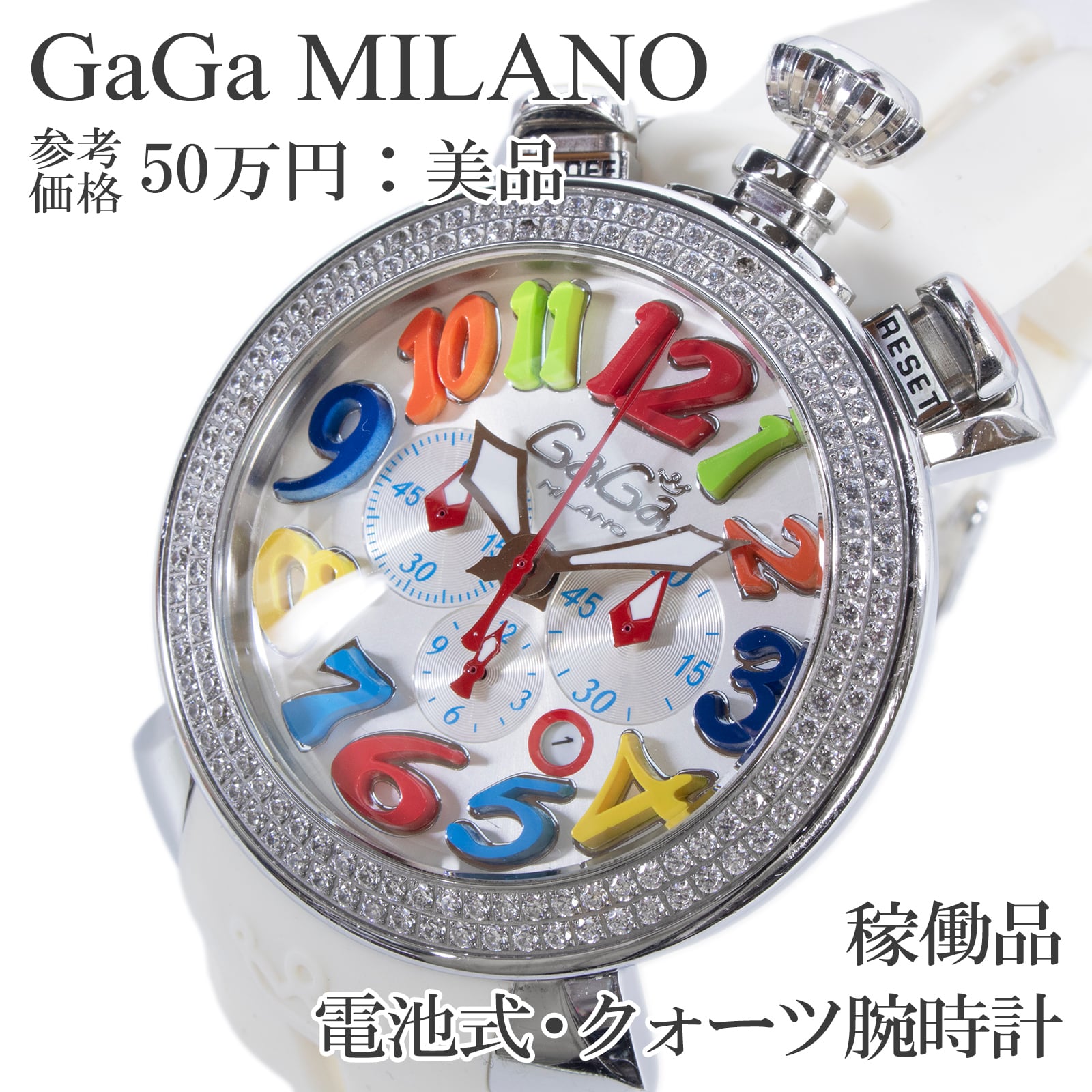 稼働品 送料無料 ガガミラノ 腕時計 クォーツ メンズ ダイヤカスタム クロノ48mm 6050.1 シルバー 白 クロノグラフ Y2K カラフル 綺麗 X465
