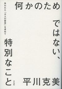 支倉隆子詩集 『音楽』/『身空X』【新本】 | 七月堂古書部 支倉隆子詩集 『音楽』/『身空X』【新本】 | 七月堂古書部