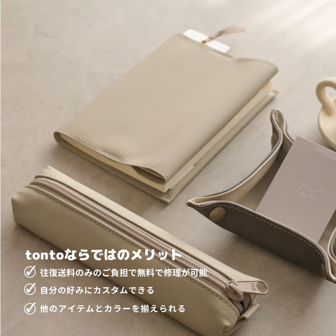 ブックカバー】 | tonto