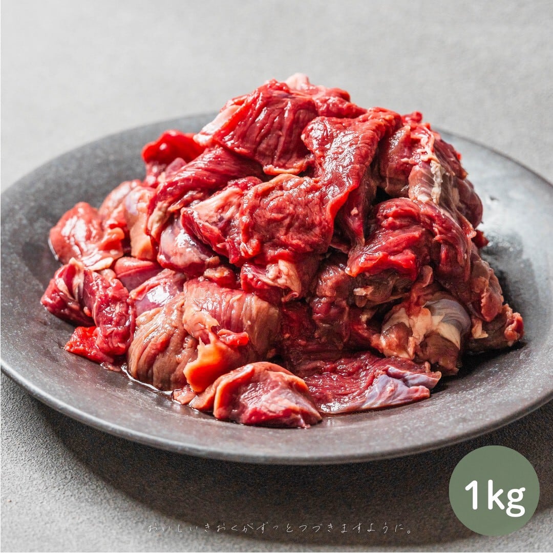 大人気】エゾ鹿お手伝い品 1kg（ペット用・冷凍）1回のご注文5個