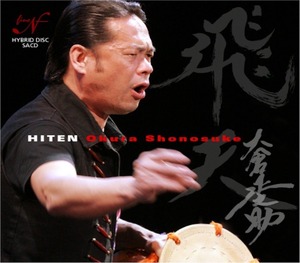 飛天〜 大倉正之助の世界 オーディオの限界にも挑んだ大宇宙の表出 