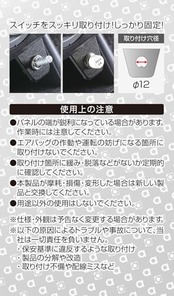 エーモン(amon) スイッチパネル(縦方向専用) 1穴 穴径12φ 3232