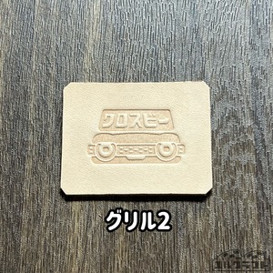 クロスビースマートキーケース（カラーオーダー）