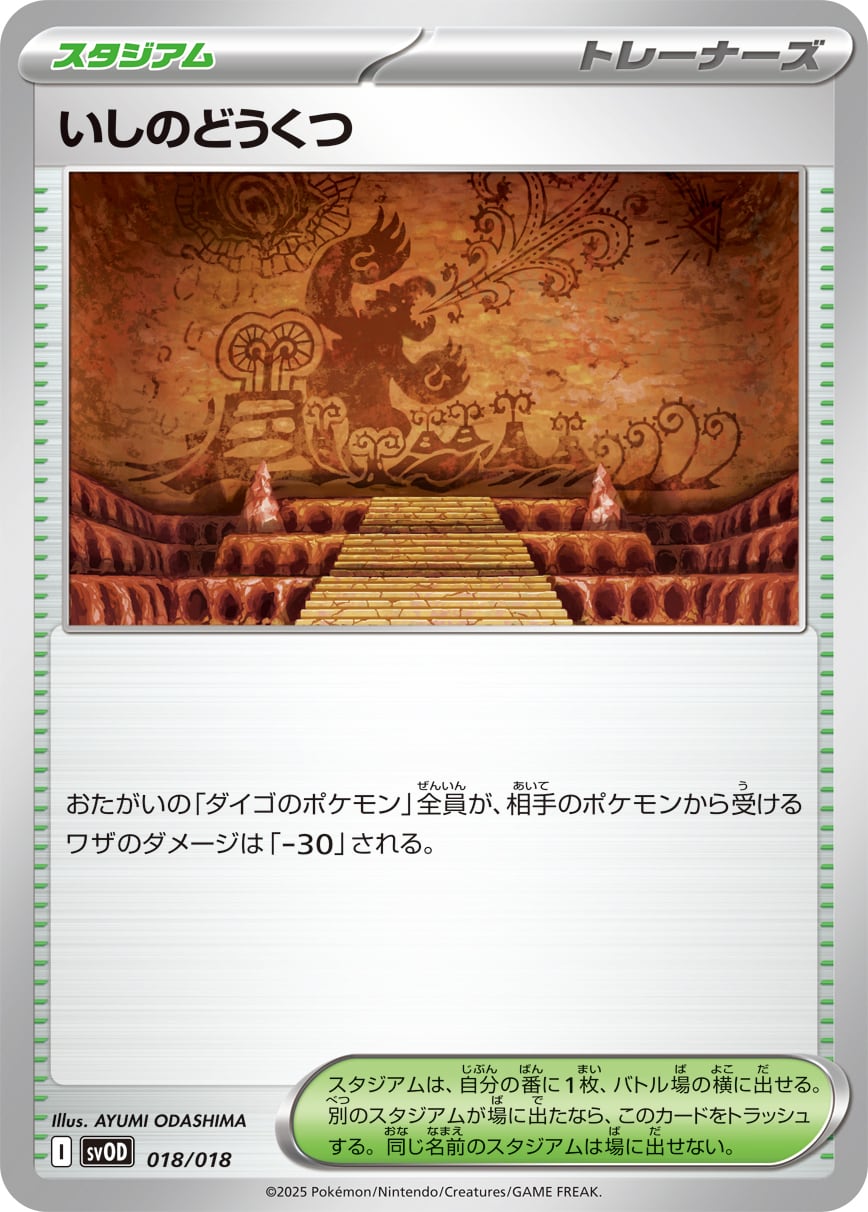 SV6a】大地の器【UR】 | ポケカオンラインショップ『NEKO-TE』 SV6a】大地の器【UR】 | ポケカオンラインショップ『NEKO-TE』