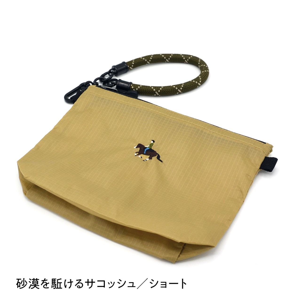 砂漠を駈けるサコッシュ《ショート》