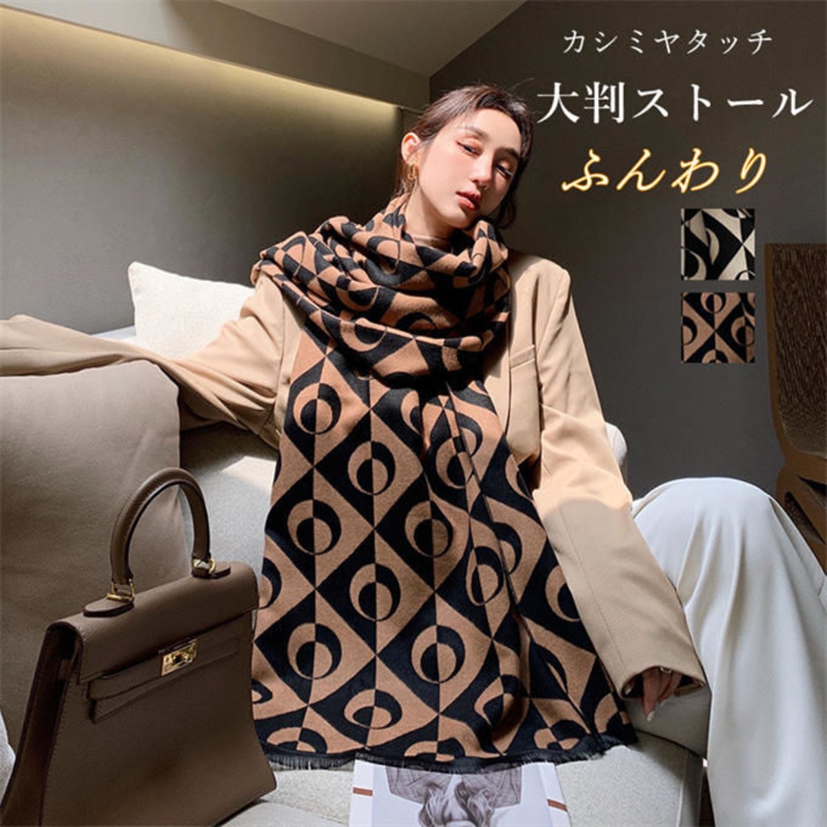 ストール カシミヤタッチ 大判 大判ストール マフラー カシミヤ 