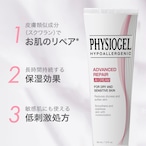 アドバンスドリペア AI クリーム 50mL