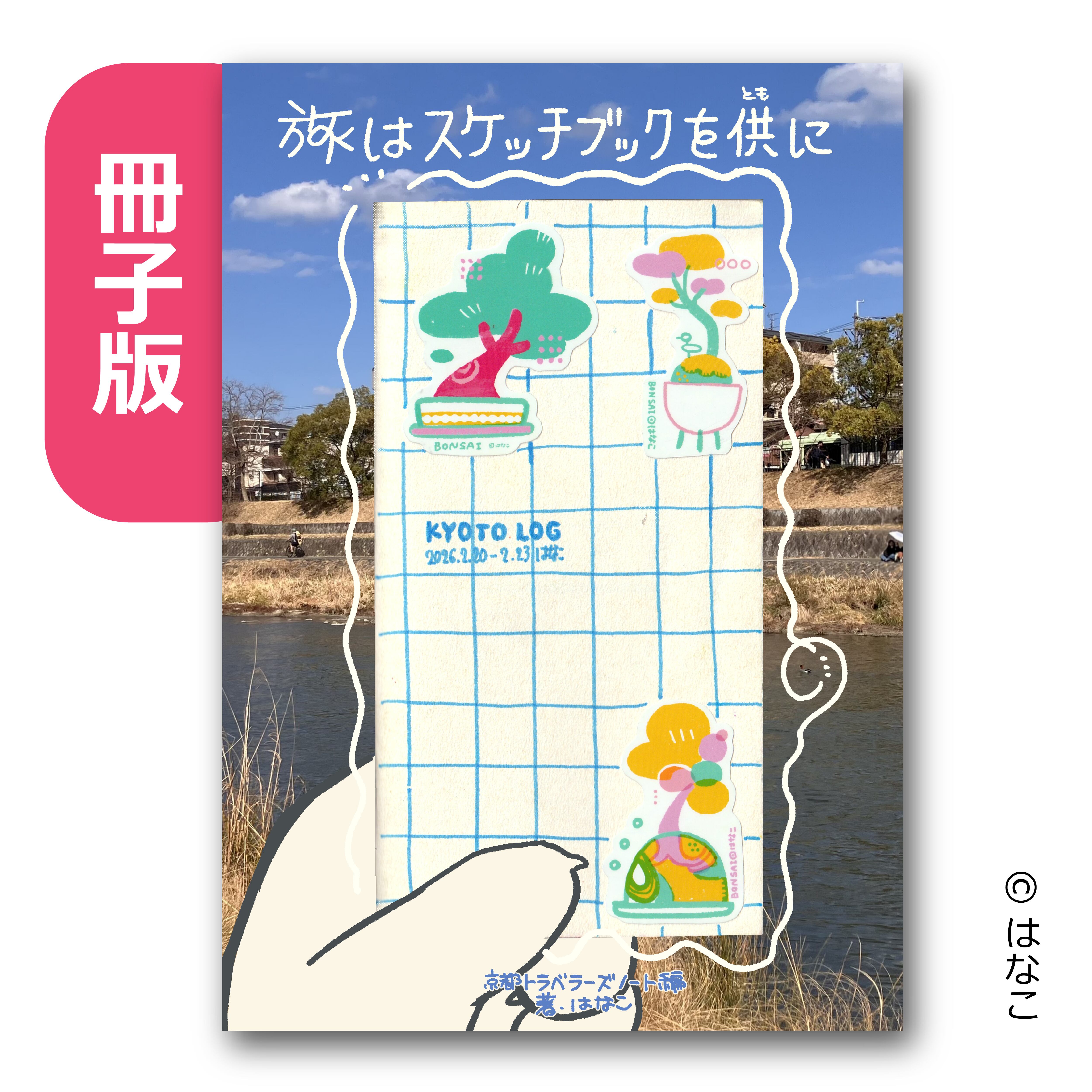 ポスター「大友克洋 AKIRA 4巻読者プレゼント 復刻版」 | PAY ID
