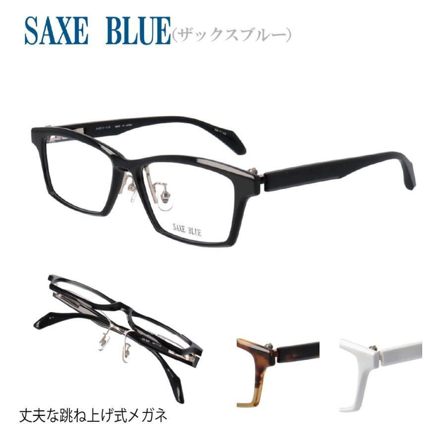 SAXE BLUE ザックスブルー SB-7111 58サイズ 跳ね上げめがね