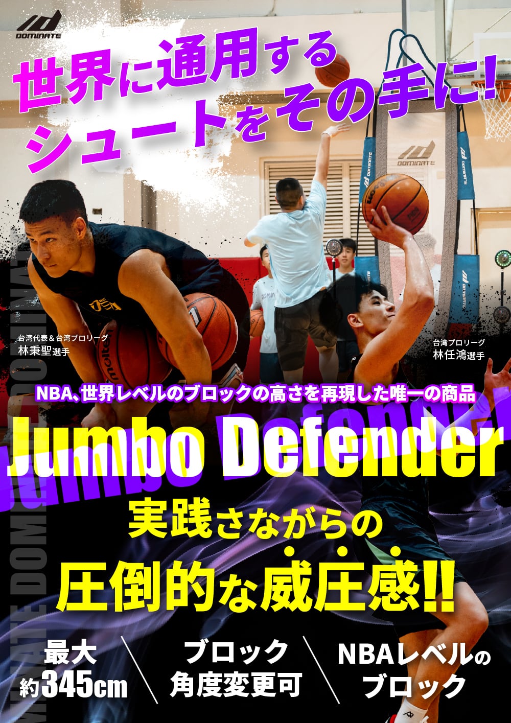1個入り DOMINATE Jumbo Defender ジャンボ・ディフェンダー 正規品