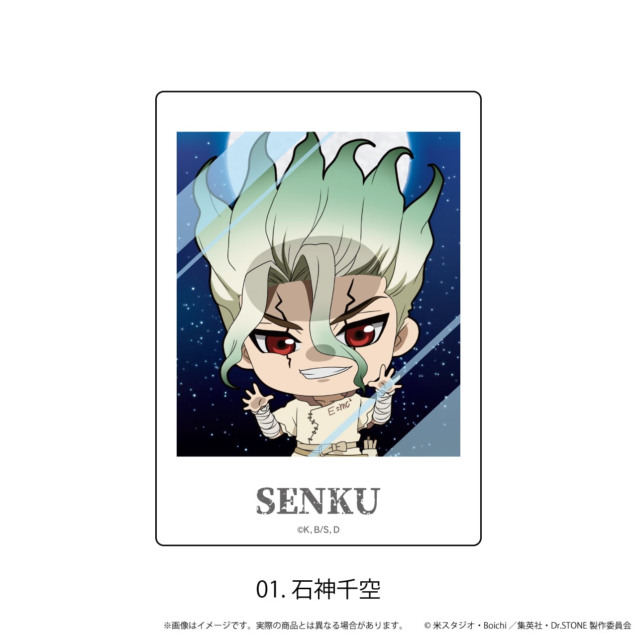 BOX販売】きゃぷか「Dr.STONE」01/トレーディング(全9種)(ここぺたver