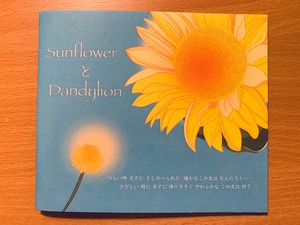 SunflowerとDandylion