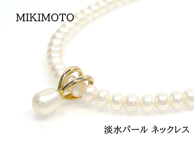 希少】MIKIMOTO ミキモト K18 淡水パール ネックレス ゴールド