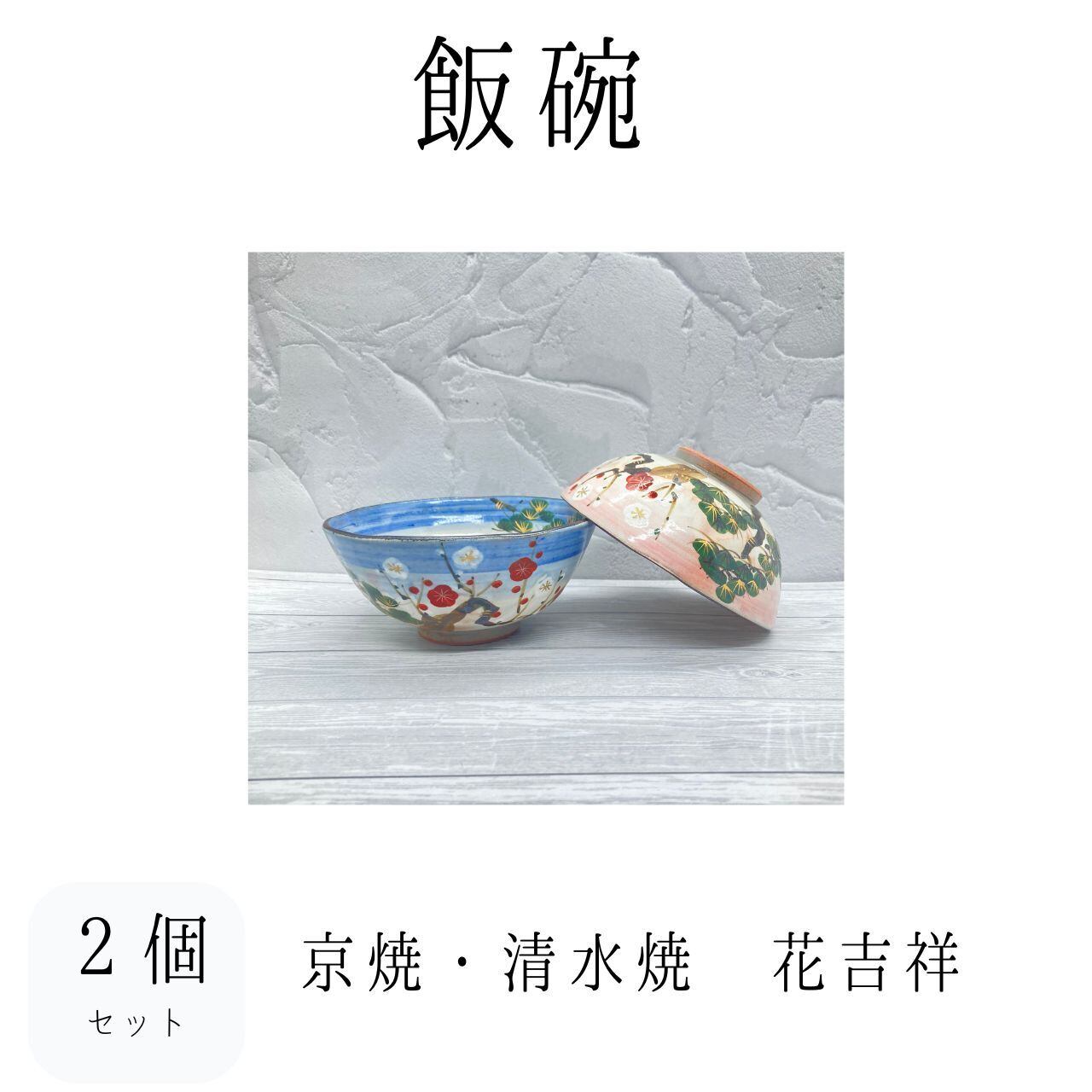 京焼・清水焼 | 若林陶器