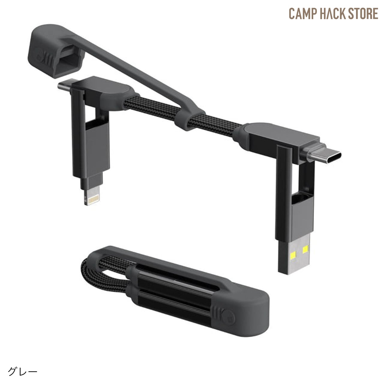 4in1な超コンパクトケーブル「inCharge」 | CAMP HACK STORE