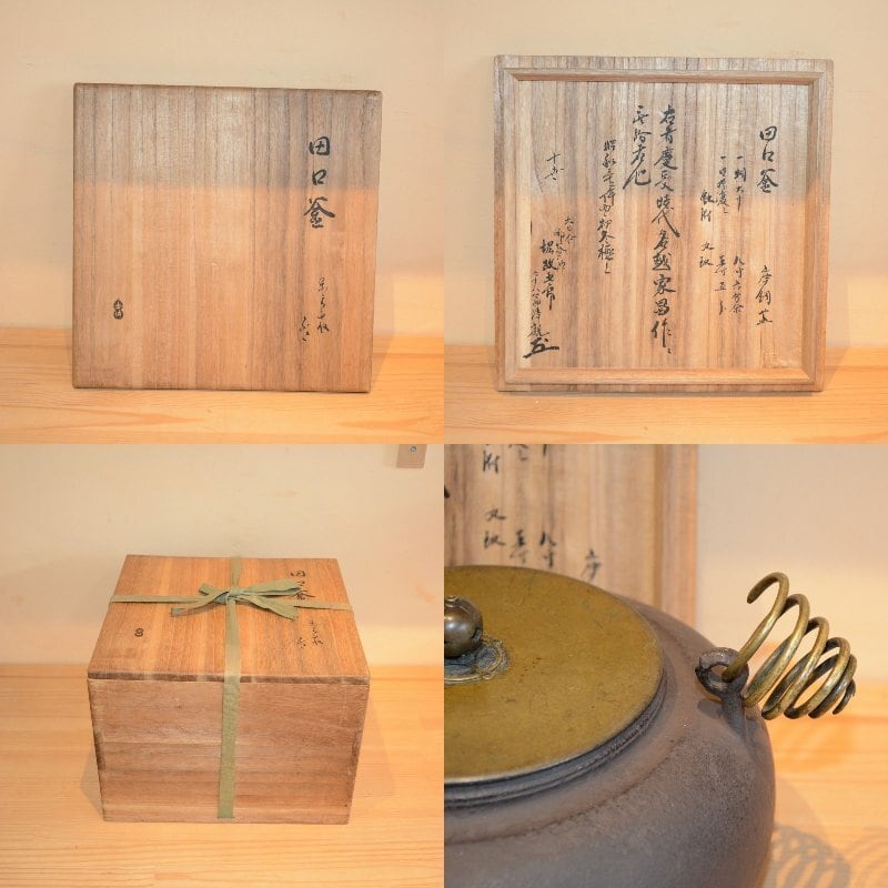 田口釜 炉釜 名越家昌 慶長時代 極：十世堀政五郎 古物 保証品 | Pay ID