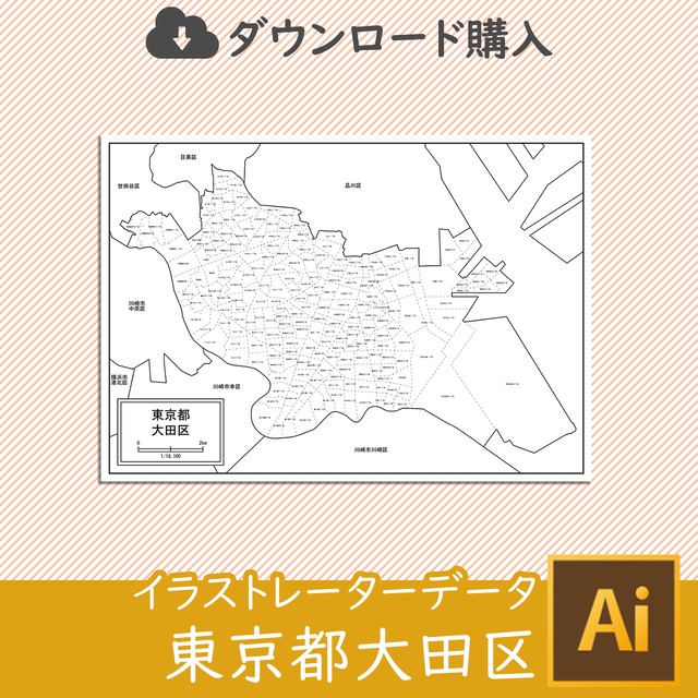 ダウンロード 大田区 Aiファイル 白地図専門店