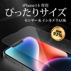 Hy+ iPhone14 フィルム ガラスフィルム W硬化製法 一般ガラスの3倍強度 全面保護 全面吸着 日本産ガラス使用 厚み0.33mm ブラック