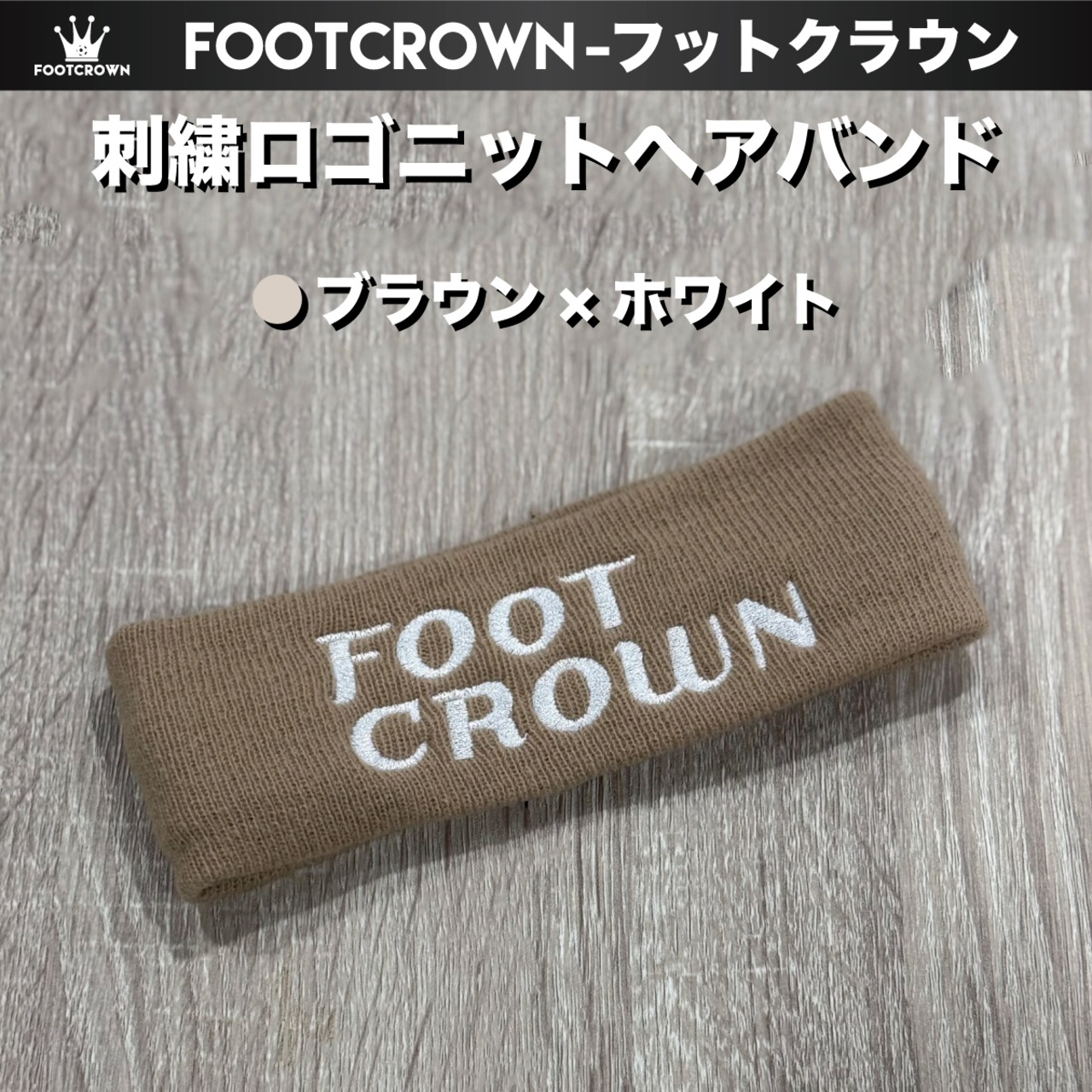 刺繍ロゴニットヘアバンド   長さ17cm×幅7〜10cm 秋冬 暖かい - 5