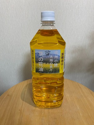 菜種油　1ℓ