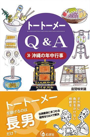 沖縄「歴史の道」を行く | mugisha