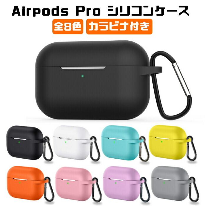 オーディオ機器Air pods pro シリコンケース付き - ヘッドフォン