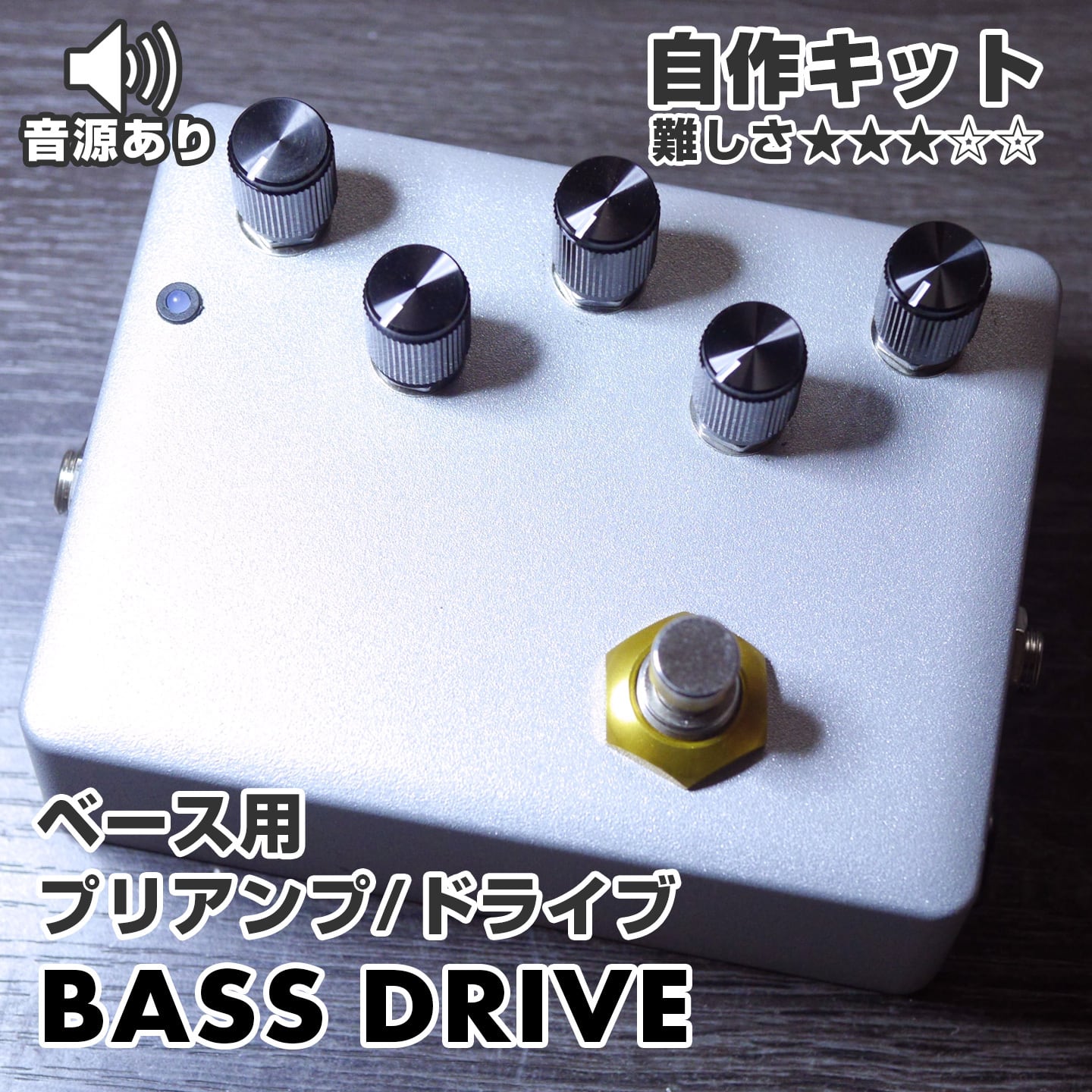真空管ベースプリアンプ アウトボード ハンドメイド エフェクター 