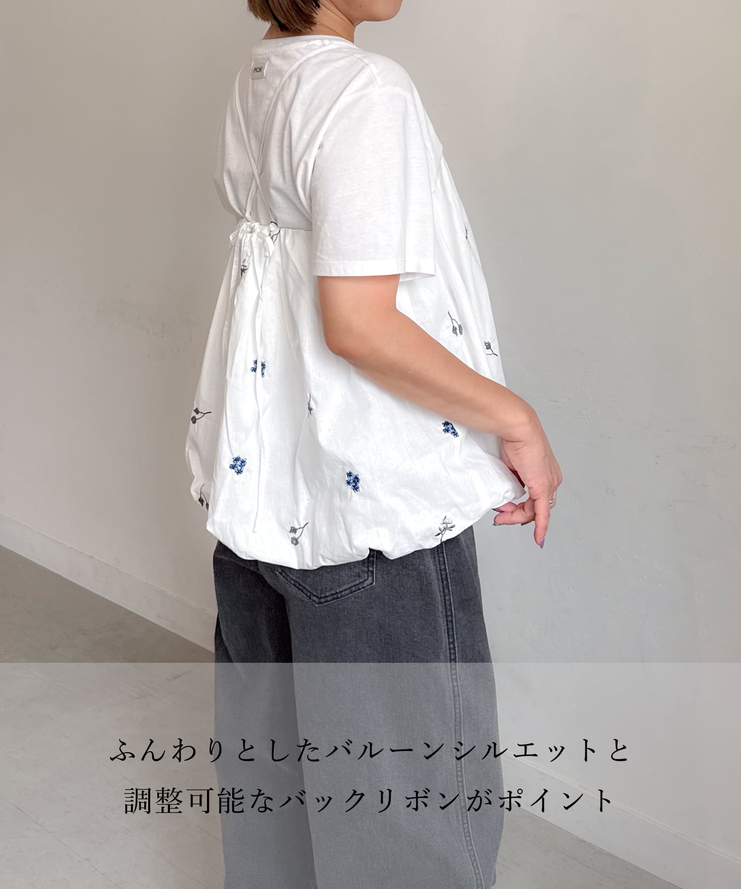 NEW バルーンフラワーキャミソール | PICHI