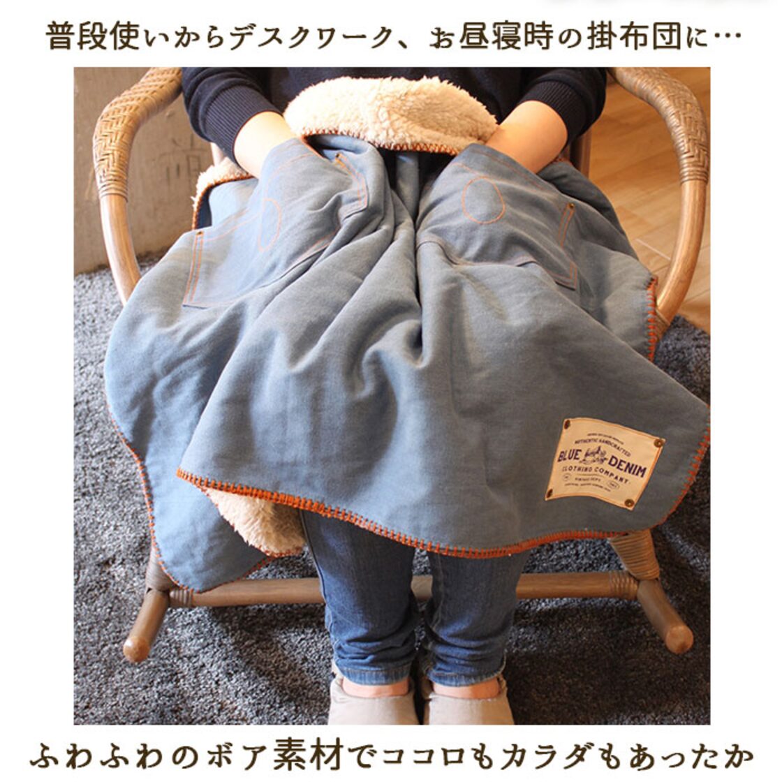 ブランケット ひざ掛け 厚手 通販 おしゃれ モコモコ ボア 裏ボア 
