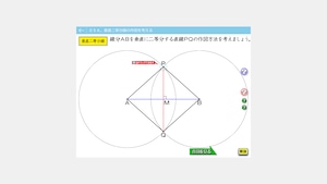 単元別中学数学ソフト　全セット