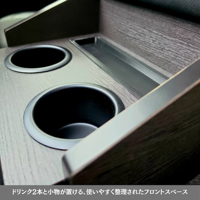 クラフトコンソールボックス【プレミアム木目ver.】