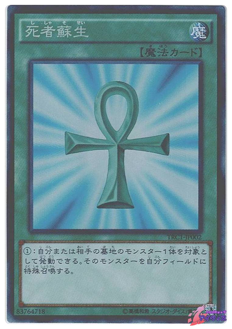 大天使クリスティア [スーパー] [ランクA] [TRC1-JP014] [遊戯王