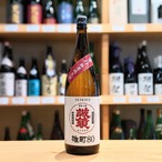 誠鏡 純米 雄町80 無濾過生詰  1.8L【日本酒】