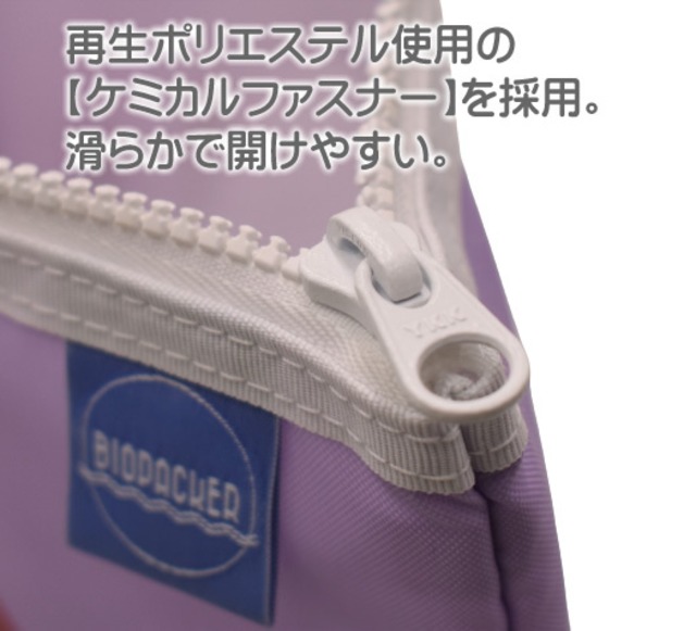 [バイオパッカー] 制菌 抗菌 防臭 マスクケース ポーチ (ブラック) 携帯用 工房 手作り 日本製 エコパッケージ MX-0001-101