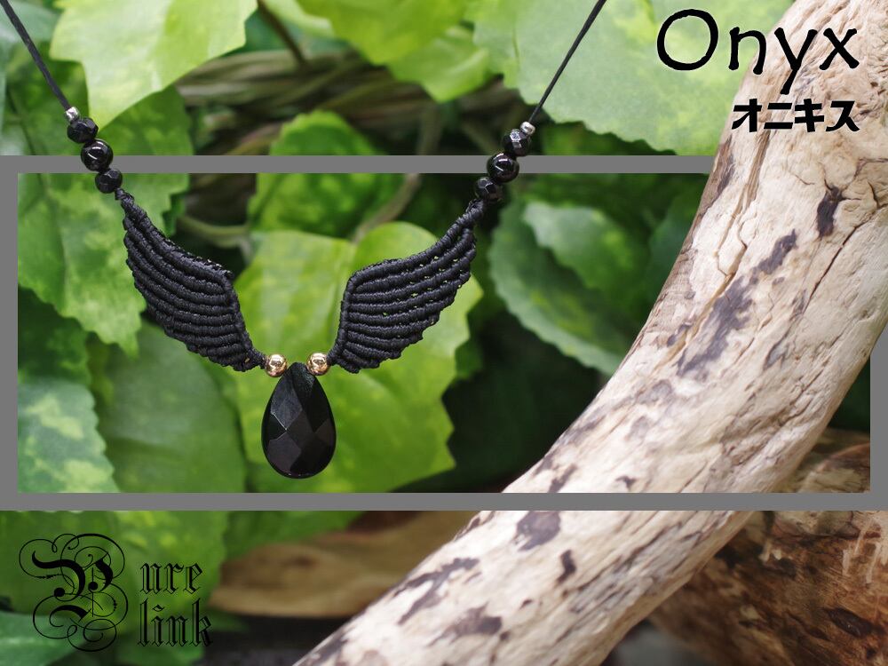 黒色の魔除け石『オニキス』天使の羽根!?羽翼マクラメ編トップネックレス