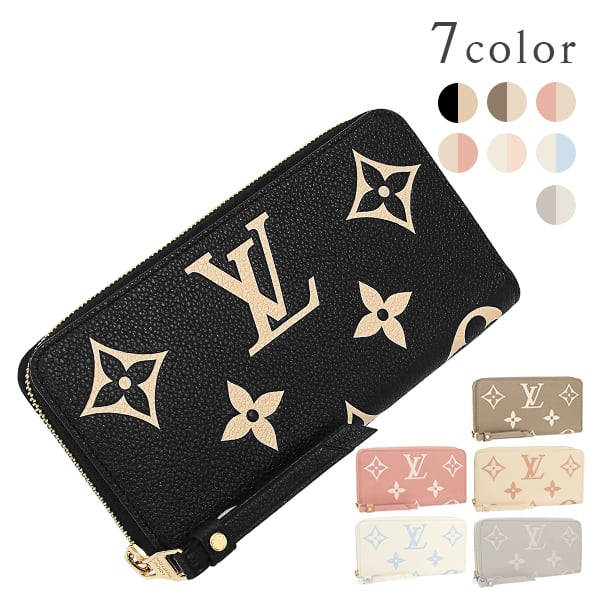 New LOUIS VUITTON ルイヴィトン ジッピーウォレット バイカラー モノグラムアンプラント 7色 ラウンドファスナー長財布 長札 ロングウォレット サイフ 新品